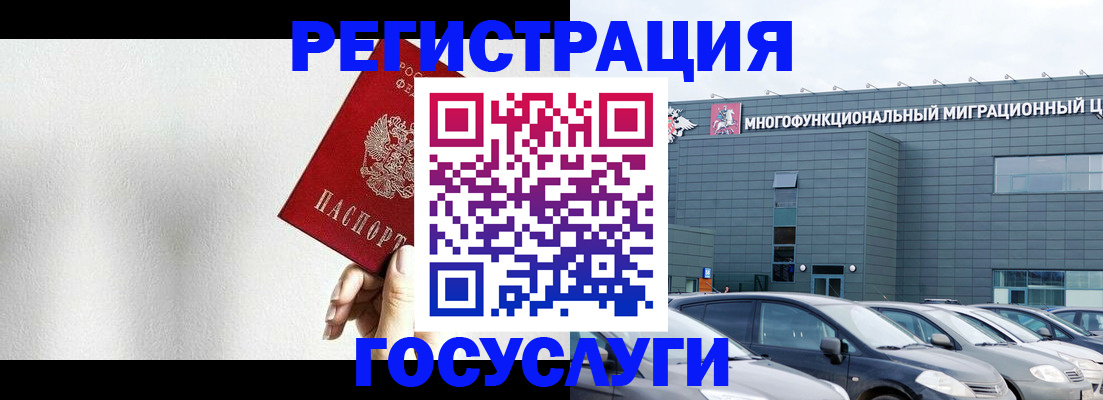 прописка штамп в Печорах