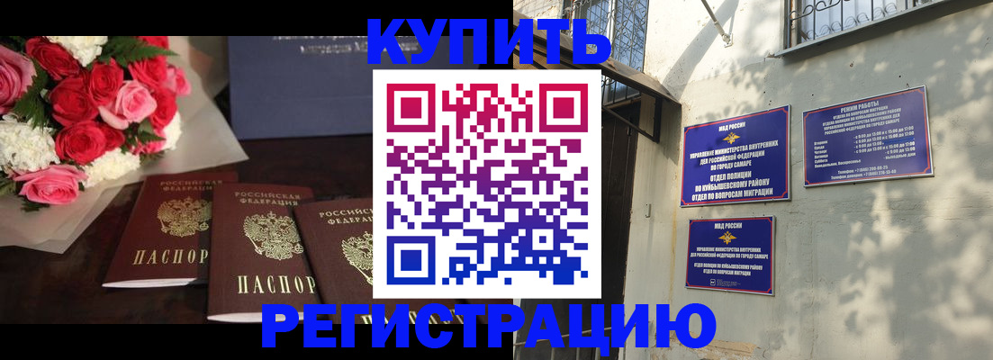 временная регистрация собственник в Печорах