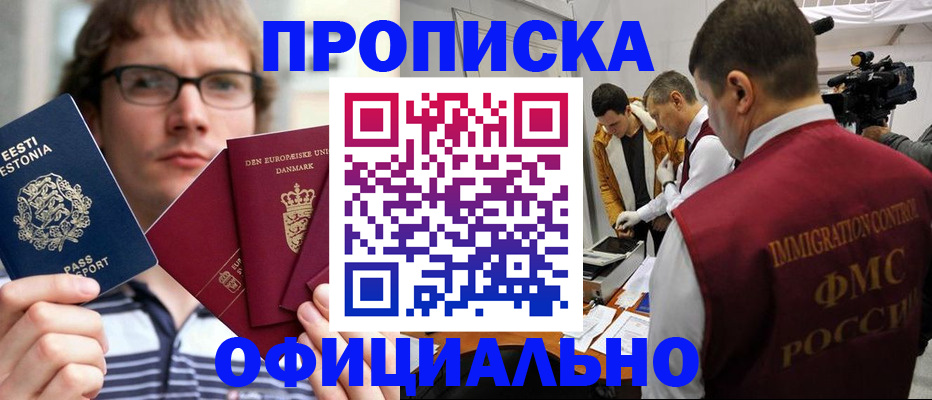 временная регистрация адрес в Печорах