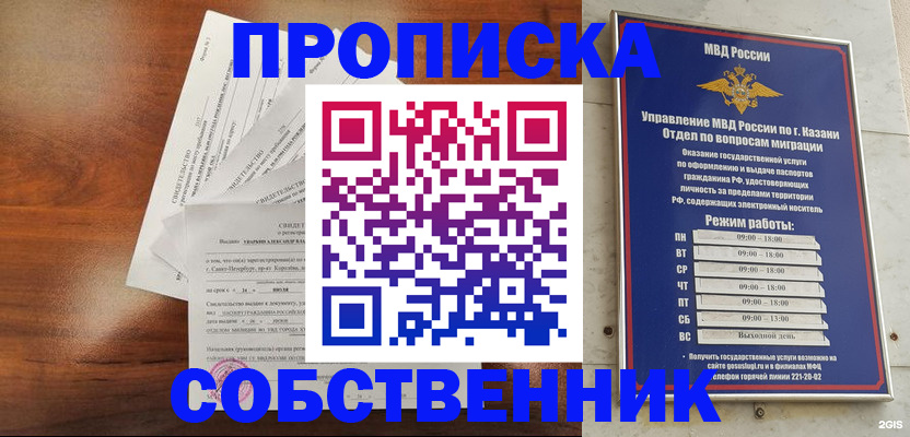 прописка для работы в Печорах