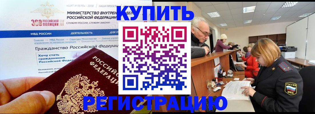 прописка гарантия в Печорах