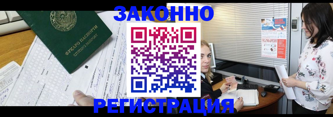 временная регистрация адрес в Печорах