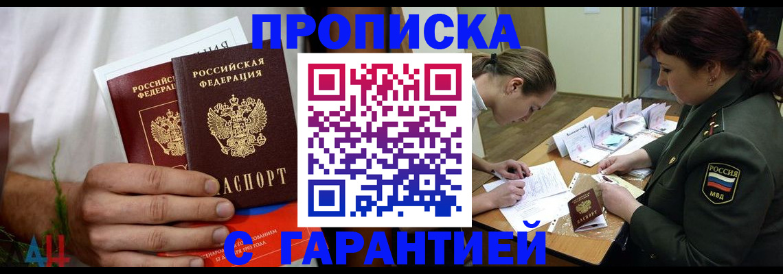 прописка паспорт в Печорах